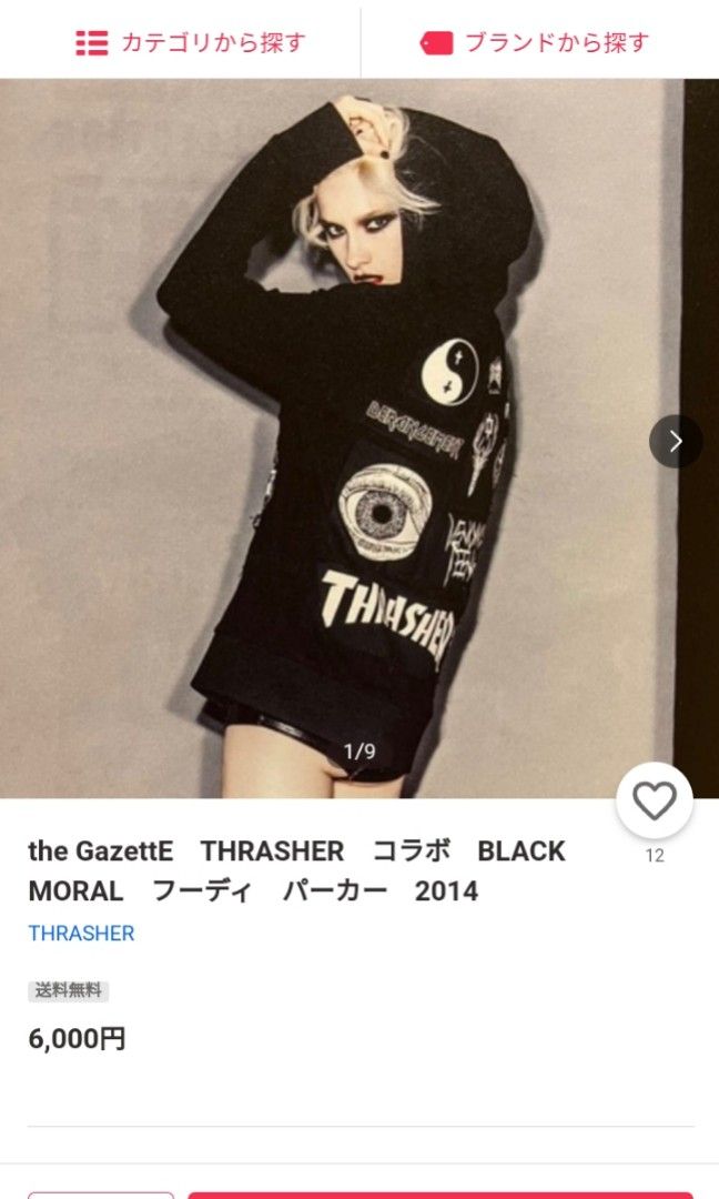 激安ブランド the GazettE パーカー フーディ MORAL BLACK コラボ THRASHER ミュージシャン