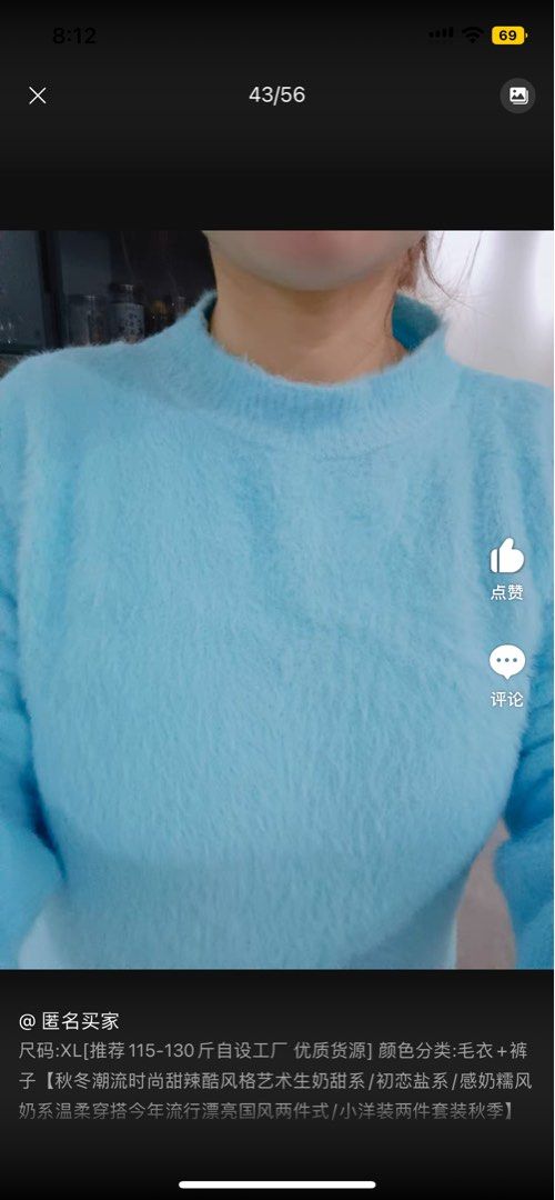 Tiffany Blue Sweater Top