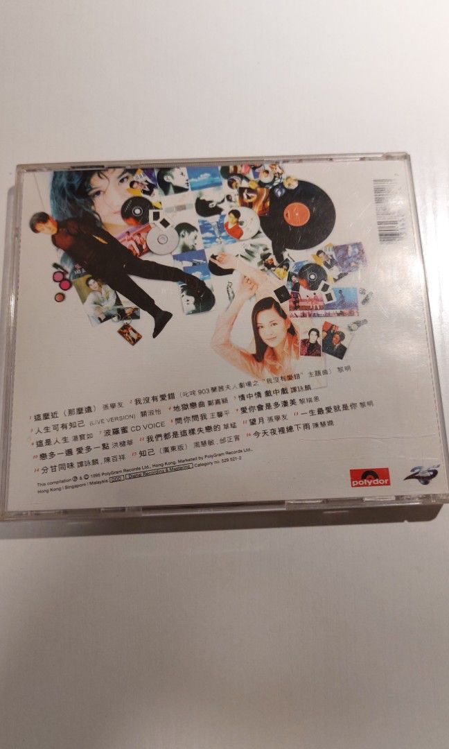 【T8984】寶麗金廿五週年 連年真開心 Amazon.co.jp: 寶麗金廿五週年 連年真開心: ミュージック