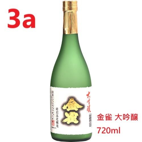 🐧 Platinum 金雀純米大吟釀720ml / 金雀飛翔純米大吟醸720ml