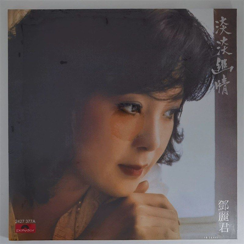 テレサ・テン 鄧麗君 SC-6101 日本盤 旧規格 1A1 TO 淡淡 初期盤 2026