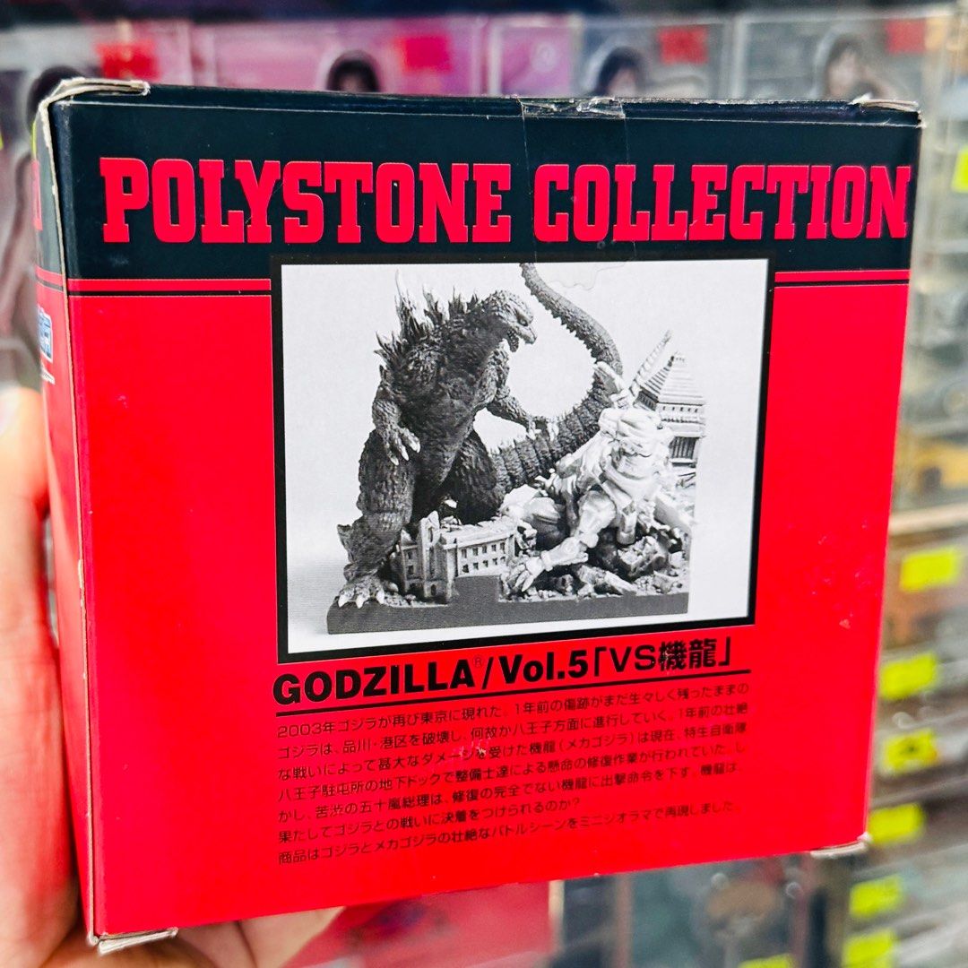 ゴジラ ポリストーンコレクション Vol.5 「VS機龍」