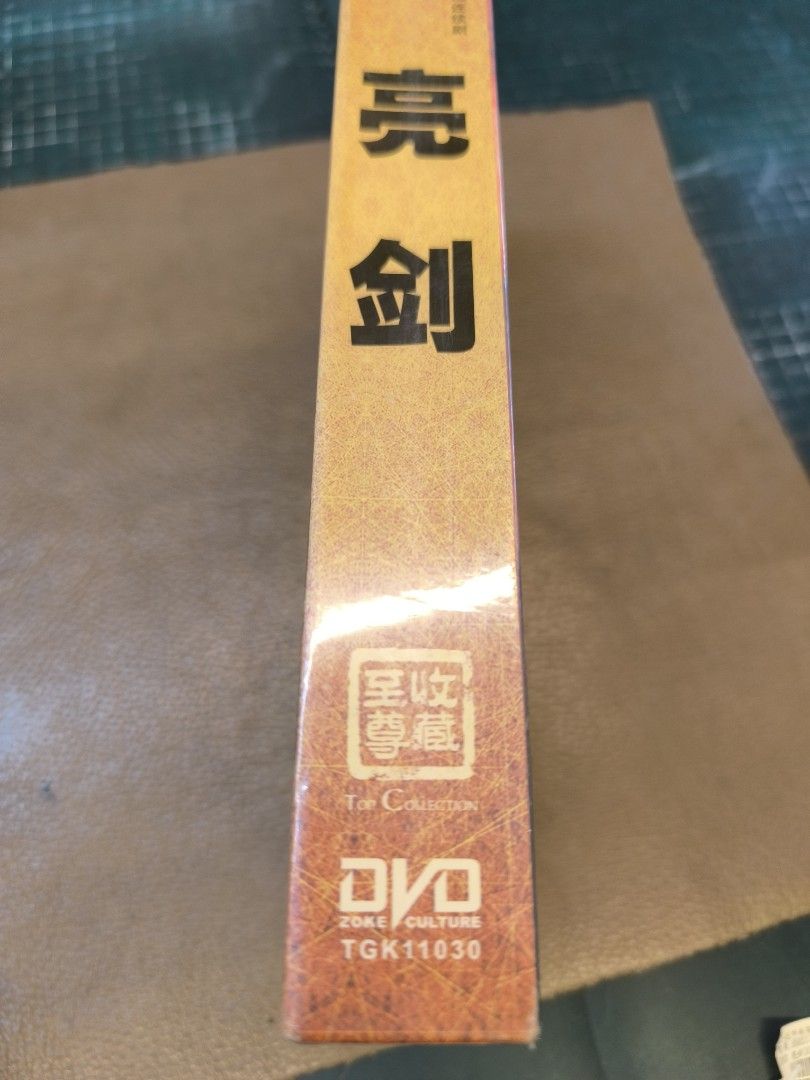 DVD亮劍 30集電視連續劇 照片瀏覽 3