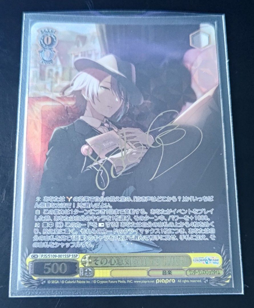 Kamishiro Rui (foiled and signed card)
