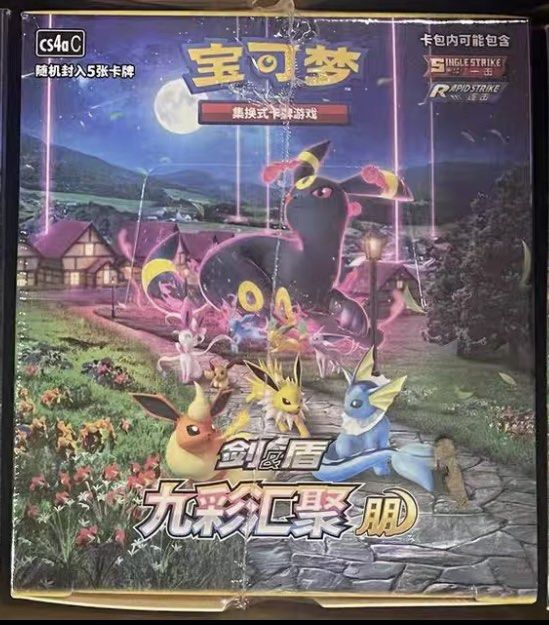 chinese eevee heroes booster box Shop Chinese Pokemon Eevee Heroes Premium Gift Box 9 Colors Gathering –  TCGHOBBY main image 1
