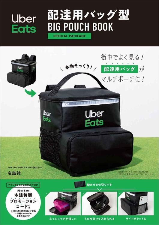 Pouch Uber Eats 日本??預訂]Uber Eats 配送用BIG POUCH BOOK