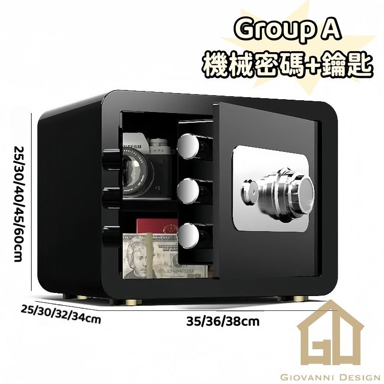 2744 Black 夾萬 Safe box 全鋼保險櫃 指紋密碼解鎖 電子密碼 機械密碼 可升級WI-FI互聯款 小型夾萬 防盜機械密碼 ...