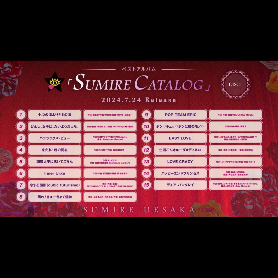 【預訂：[日版CD] 上坂すみれ BEST ALBUM 『SUMIRE CATALOG』 連特典】聲優 上坂菫, 預購 Carousell
