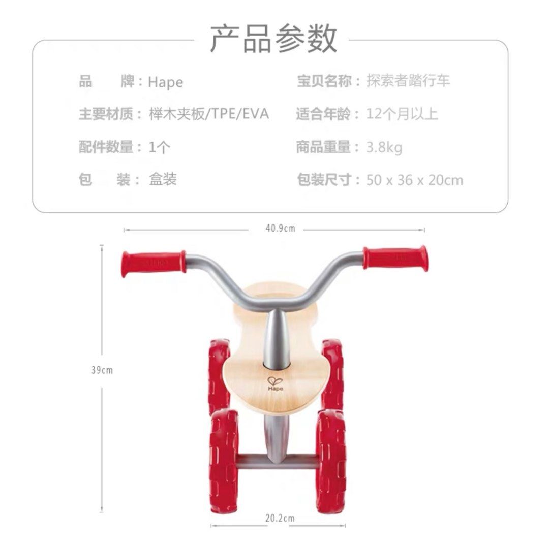 Hape trail rider deals