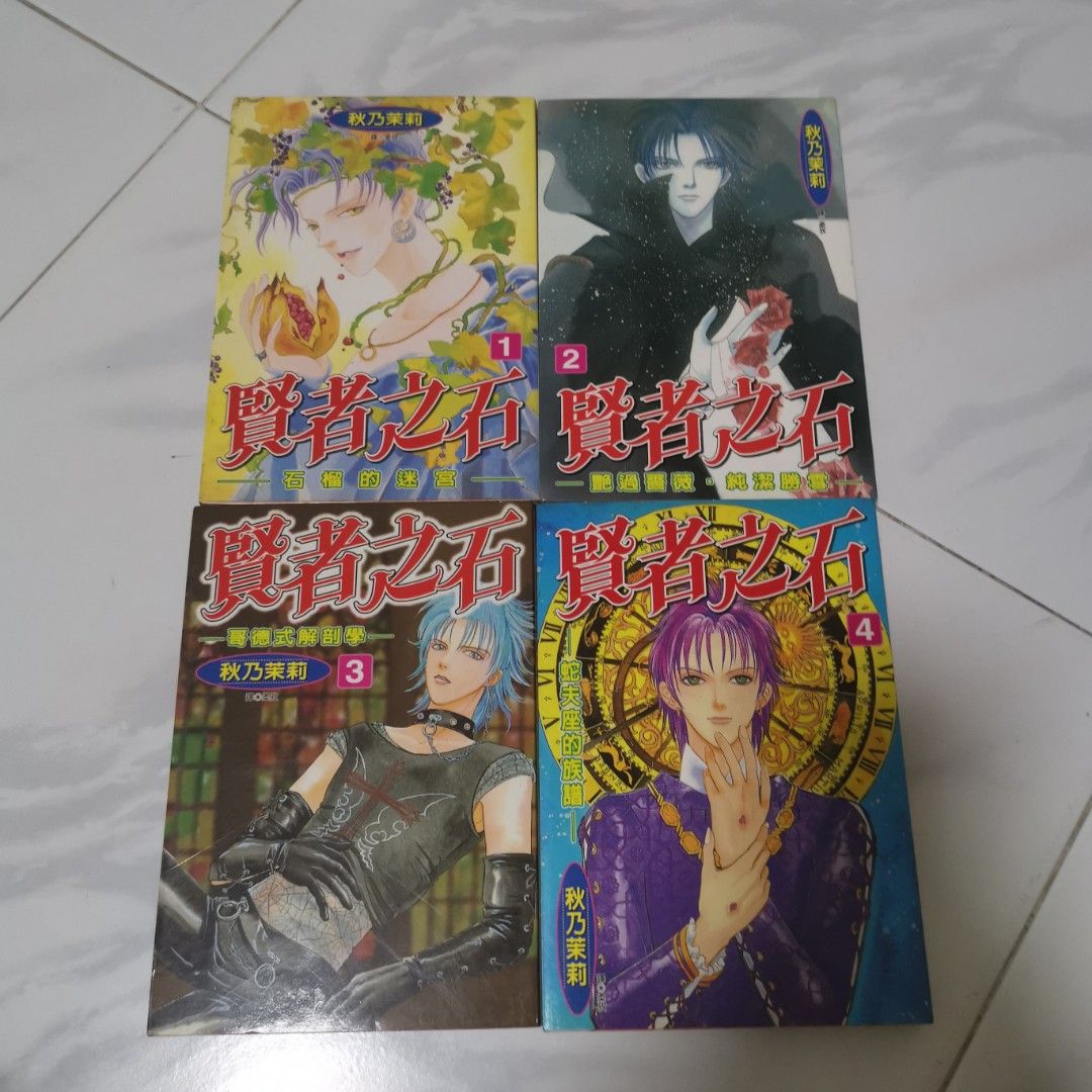 Kenja no Ishi Chinese Manga, Hobbies & Toys, Books & Magazines, Comics &  Manga on Carousell