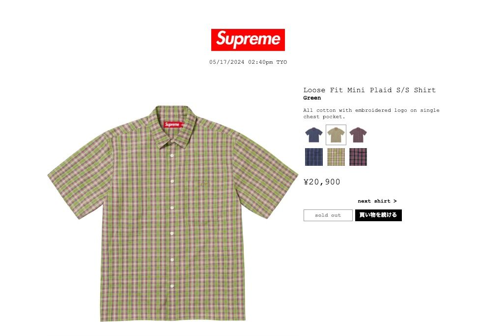 Supreme Loose Fit Mini Plaid 2024 S/S Shirt 襯衫全新