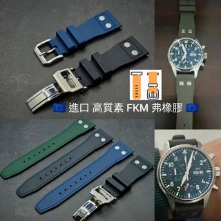 20/21/22mm Rubber Strap for IWC Top Gun Pilot's 1/1 🇪🇺 Imported High-Quality FKM Fluoro Rubber 🇪🇺 Suitable for: IWC Hamilton Military Watch Strap Use64231356970755110