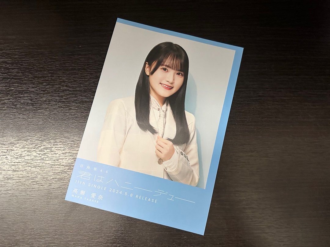 日向坂46 高瀬愛奈 直筆 サイン色紙 アルバム 直筆サイン入り日向坂46 高瀬