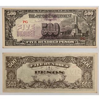 500 peso UNCIRCULATED Japanese Invasion Inflation Issue “PG” SERIAL RARE Philippines Old Money Collectible Antique