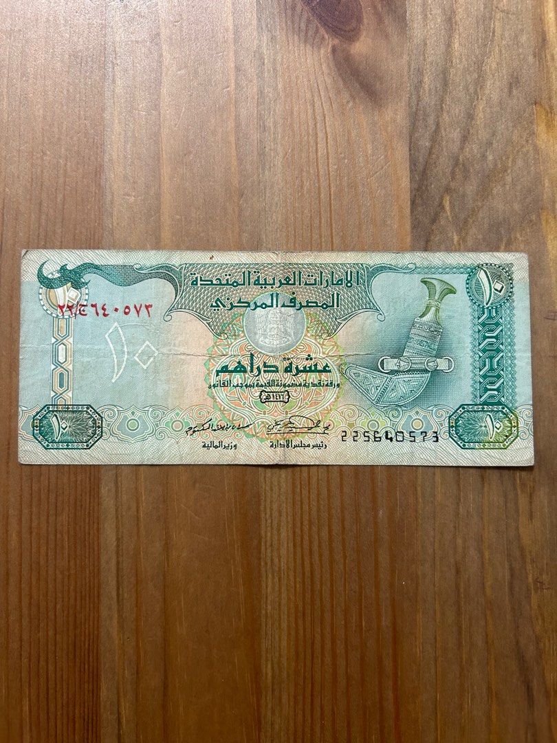阿拉伯紙幣💴 (迪拉姆) 外國紙幣貨幣Banknote Dirhams, 興趣及遊戲, 收藏品及紀念品, 錢幣- Carousell