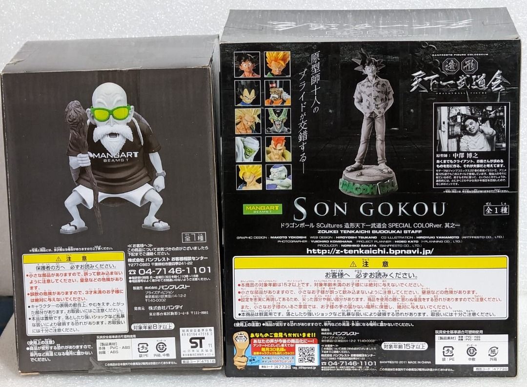 Dimension of DRAGONBALL 孫悟空｜商品情報｜メガホビ MEGA