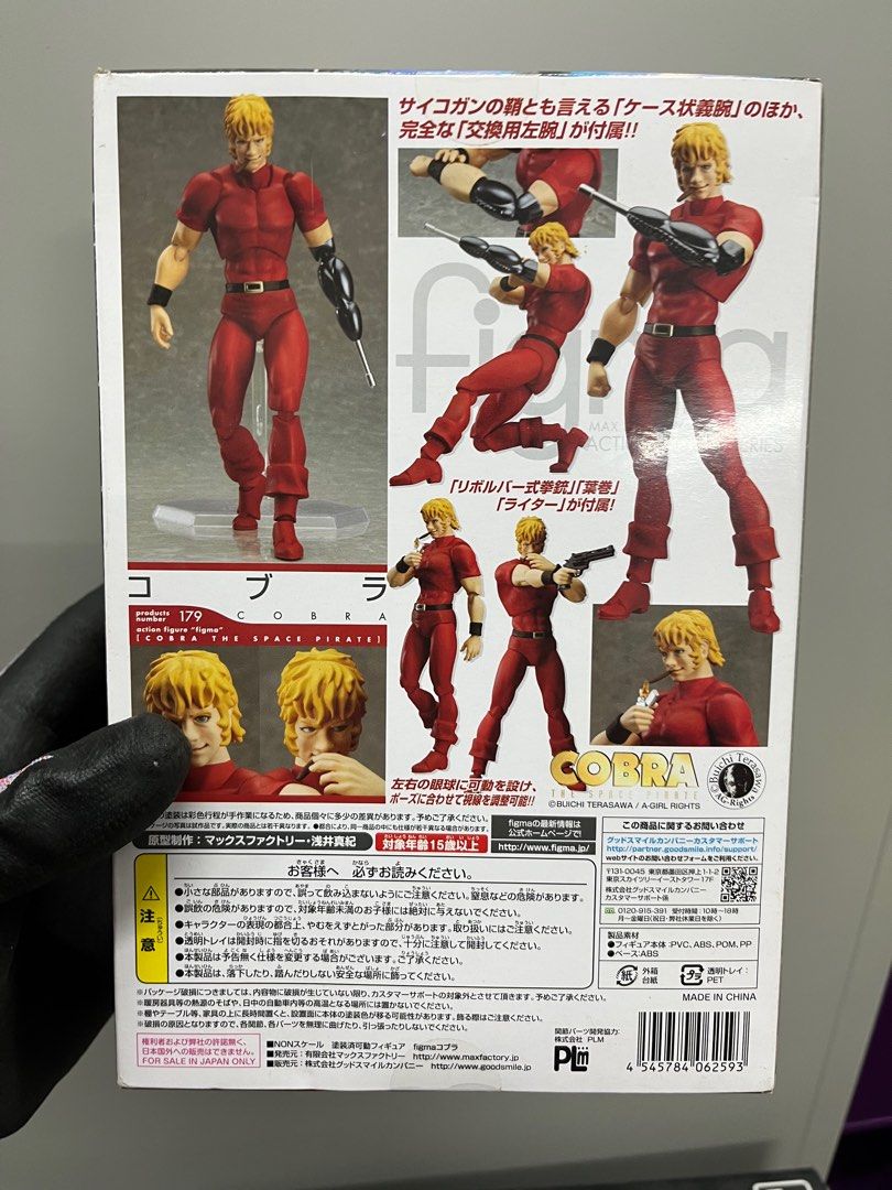 新品未開封　コブラ　figma　products number　179 新品未開封 コブラ figma products number 179 - メルカリ