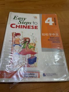 Easy Steps to Chinese 4 ( Textbook) Simplified Character Version By: Yamin Ma / Xinying Li