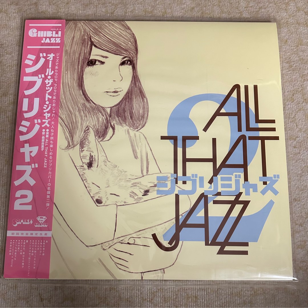 Ghibli - All That Jazz 2 Vinyl