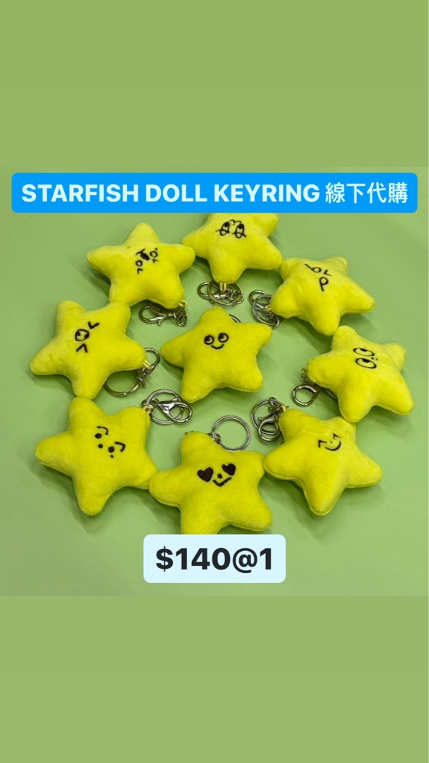 NCT 127 - STARFISH DOLL KEYRING 韓國線下代購小卡, 興趣及遊戲