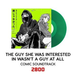 [Vinyl Record] The Guy She Was Interested In Wasn’t A Guy At All - Soundtrack