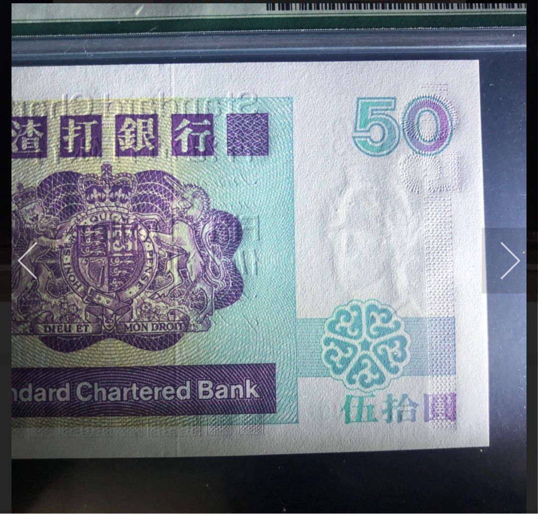 渣打銀行1985年舊套有長棍A版冇47 A185309 50元無黃無不良瑩光PMG 66EPQ ⭐️首年色澤鮮艷，凹凸完整幼細清晰！極難得有星！,  興趣及遊戲, 收藏品及紀念品, 錢幣- Carousell