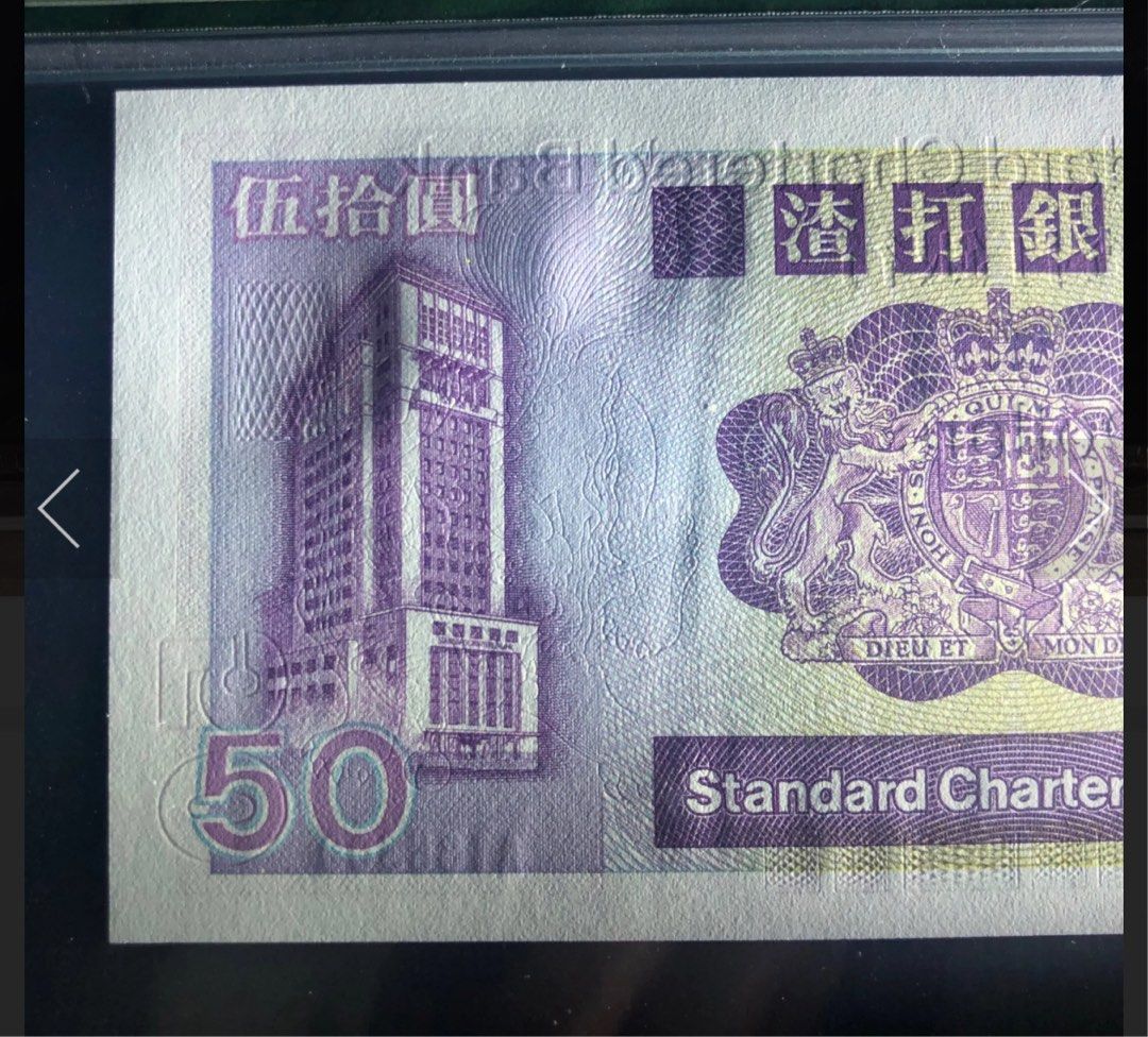 渣打銀行1985年舊套有長棍A版冇47 A185309 50元無黃無不良瑩光PMG 66EPQ ⭐️首年色澤鮮艷，凹凸完整幼細清晰！極難得有星！,  興趣及遊戲, 收藏品及紀念品, 錢幣- Carousell