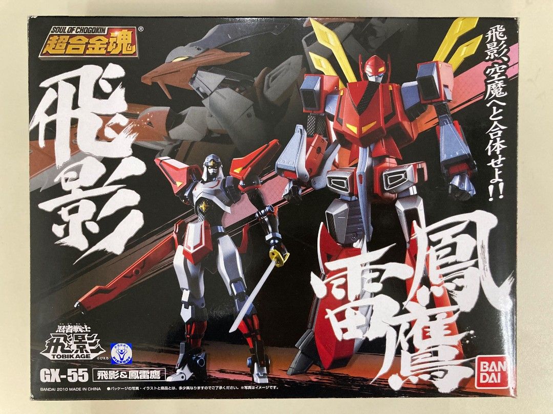 BANDAI - 超合金魂 忍者戦士 飛影　セット 超合金魂忍者戰士飛影SET 共三盒, 興趣及遊戲, 玩具& 遊戲類