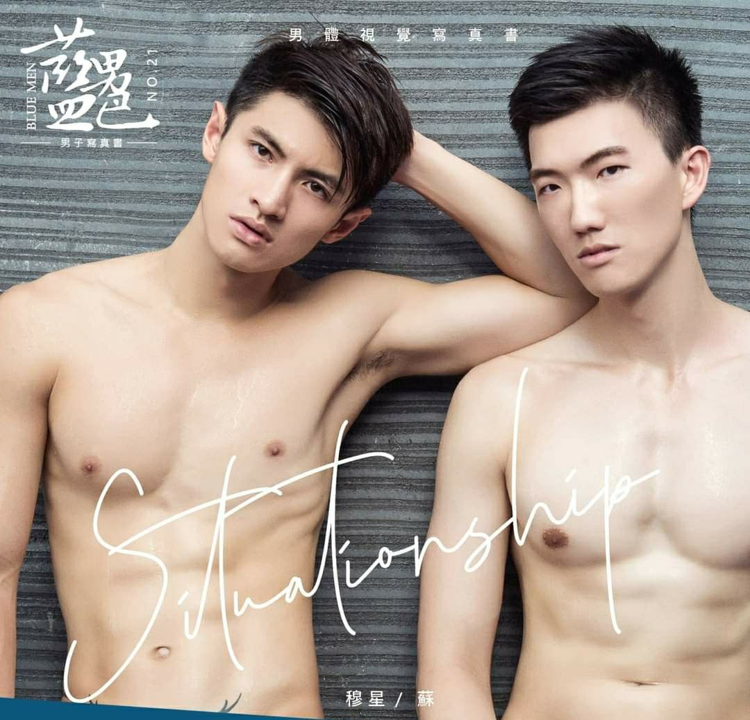 藍男色 藍男色 Blue Men NO.21 X 穆星/蘇 《Situationship》寫真書, Hobbies & Toys, Books &  Magazines, Magazines on Carousell