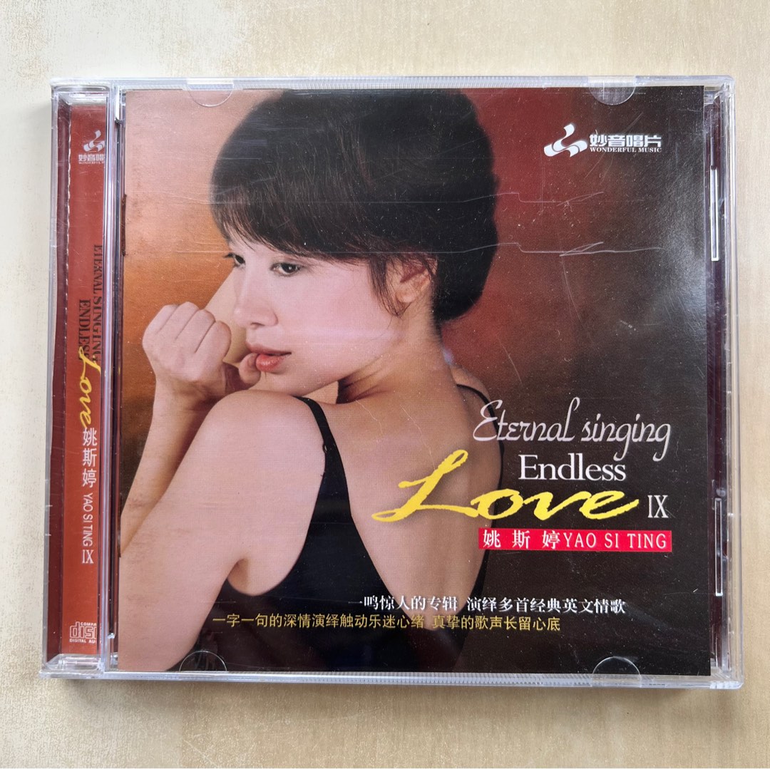 CD丨姚斯婷Eternal Singing Endless Love IX (純銀CD) (中國版) / Yao Si Ting Endless  Love 9 (Silver CD) (China Version)