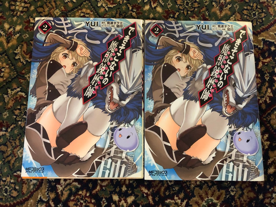 Dekisokonai No Monster Trainer Scan Vf www.carousell.ph