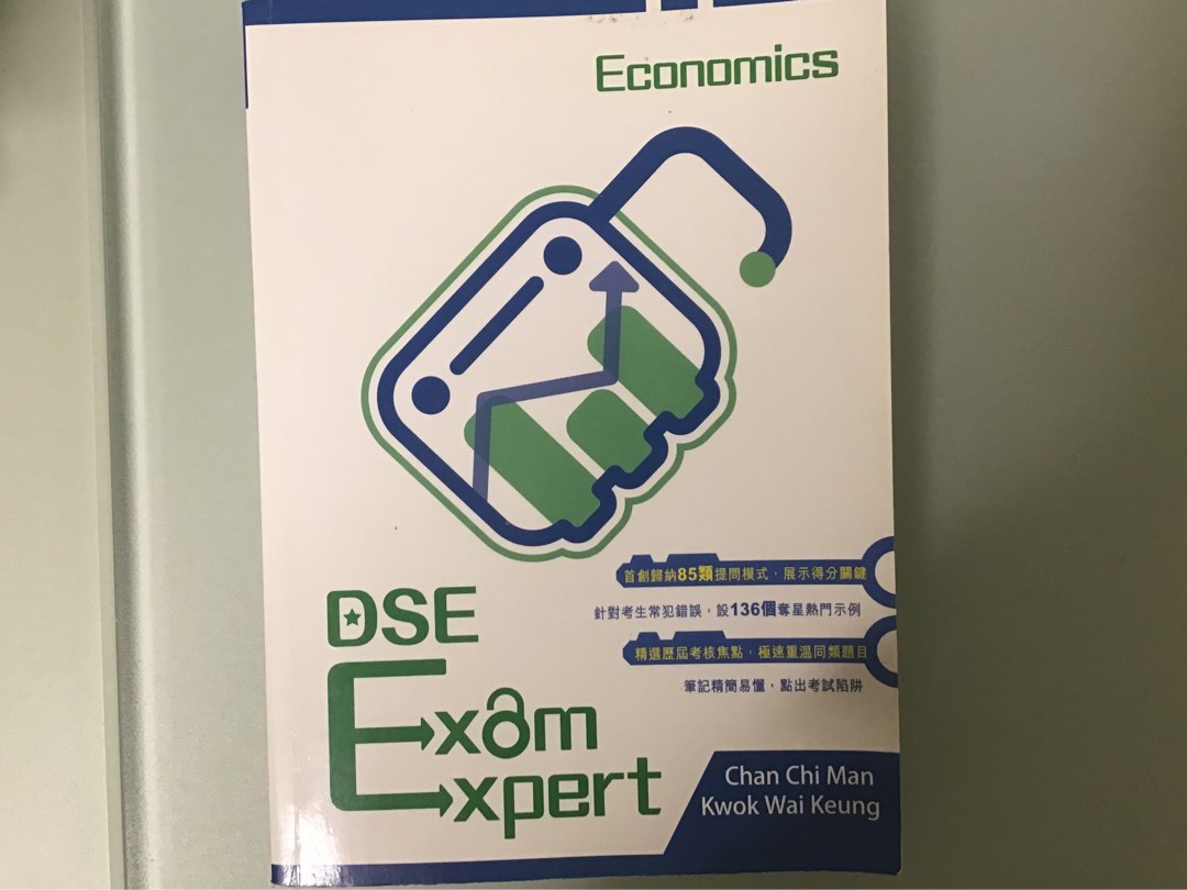DSE Economics英文筆記 DSE Exam Expert 興趣及遊戲 書本 文具 書本及雜誌 補充練習 Carousell