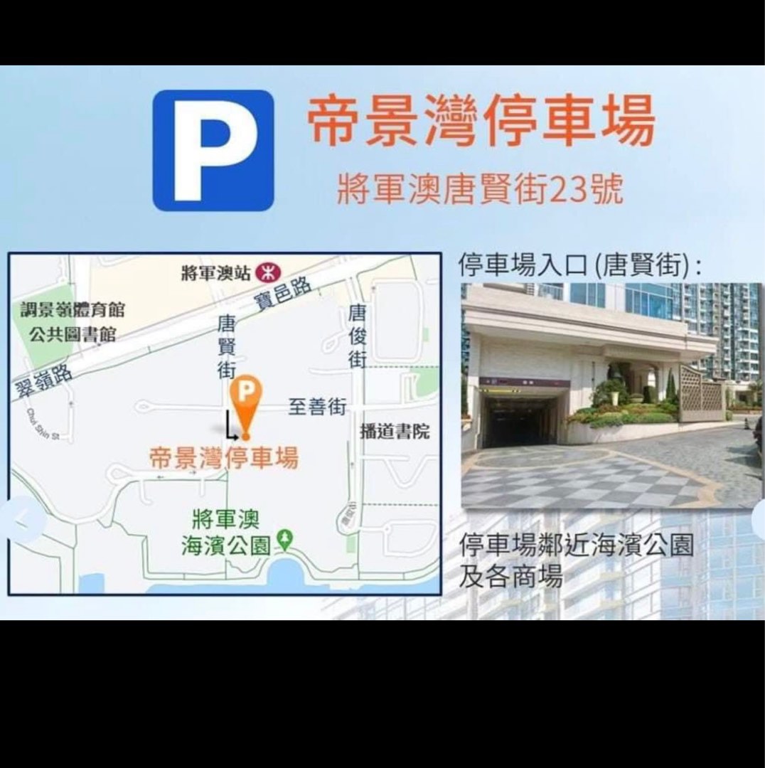 The parking space at The Imperial Mansion is for sale.628658796207391119