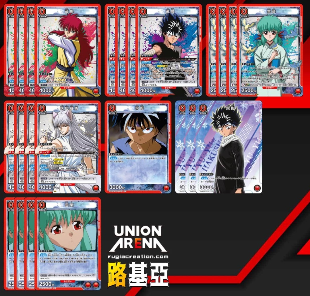 ユニオンアリーナ 飛影 AP 幽遊白書 アクションポイント