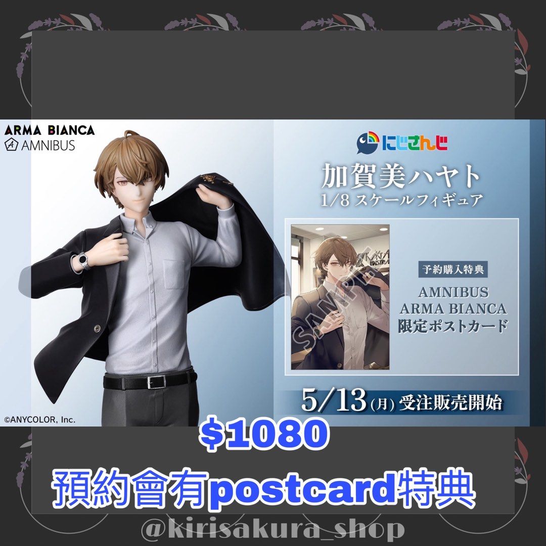 加賀美ハヤト 1/8スケールフィギュア ARMA BIANCA 特典なし 加賀美