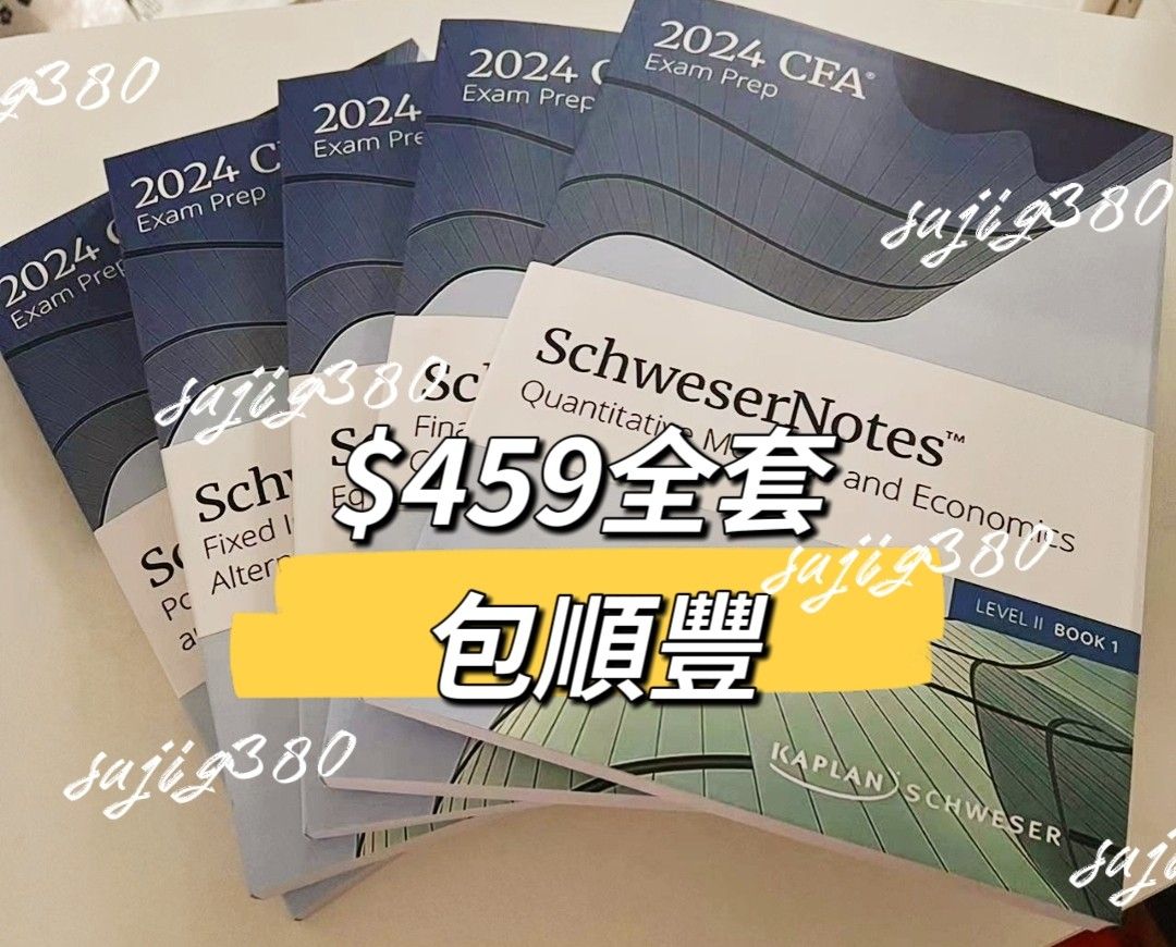 新版2024 CFA Level 1 / 2 / 3 (Version 2024) CFA Kaplan Schweser 