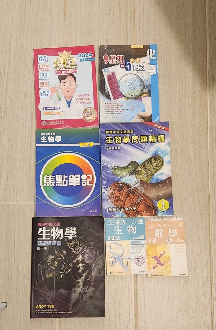 高中生物化學數學中文版參考書, 興趣及遊戲, 書本& 文具, 教科書 