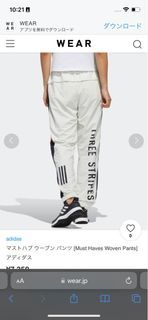 Adidas Three Stripes Spellout Woven Track Jogger Pants