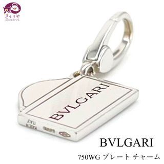 Bvlgari Plate Charm Pendant Top K18WG 750 White Gold 4.35g