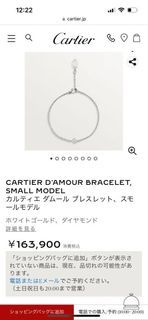 Cartier Damour bracelet small model WG 0.1ct diamond