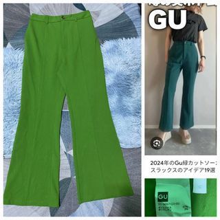 🥰Gu by uniqlo flare pants
Green
🥰