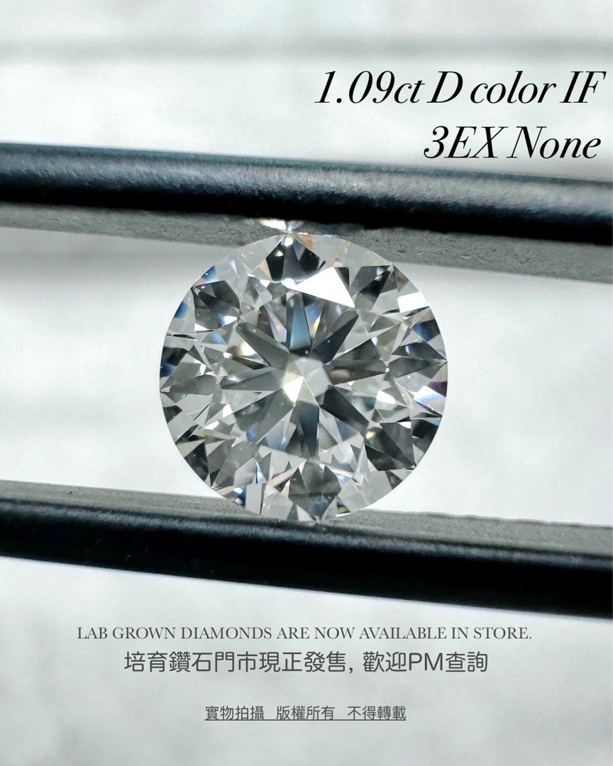 門市現貨🌟IGI Diamond 1.09ct D-IF-3EX-None (Lab Grown Diamond)💖罕有IF收藏級培育鑽石實驗室鑽石附證書及鐳射腰碼｜預約到店選購,  女裝, 飾物及配件, 寶石、鑽石、水晶- Carousell
