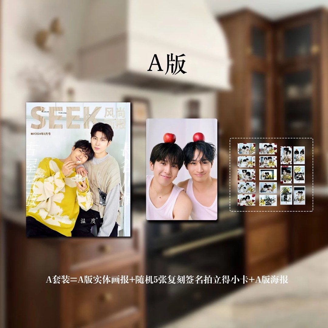 內地雜誌SEEK風尚畫報長谷川慎&古屋呂敏💗 恋をするなら二度目が