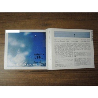 陳綺貞 CD 時間的歌 (限量精裝珍藏版) ミニブック付 - メルカリ