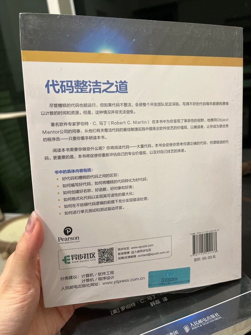代碼整潔之道電腦書碼奴書IT電子業書, 興趣及遊戲, 書本& 文具, 教科書- Carousell