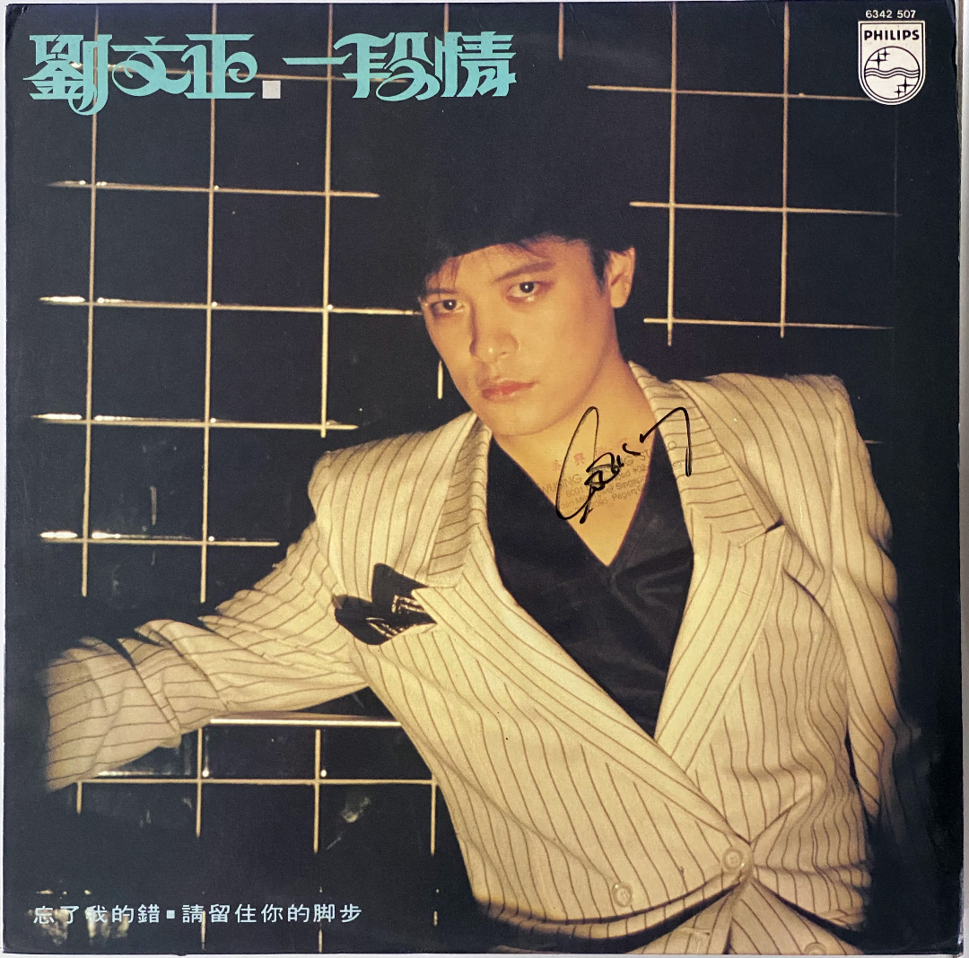 情事　LP 国内盤 PHIL UPCHURCH/LOVIN' FEELING/ABC BLUE THUMB YZ8035AU