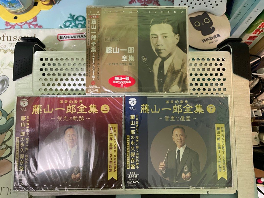 藤山一郎CD 日本コロムビア創立100周年記念藤山一郎生誕100年