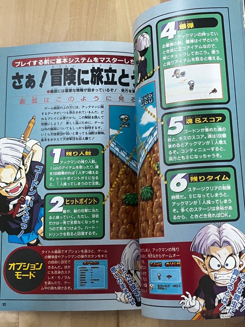 日版SFC V JUMP GAME BOOKS SERIES GO GO ACKMAN OFFICIAL GUIDE