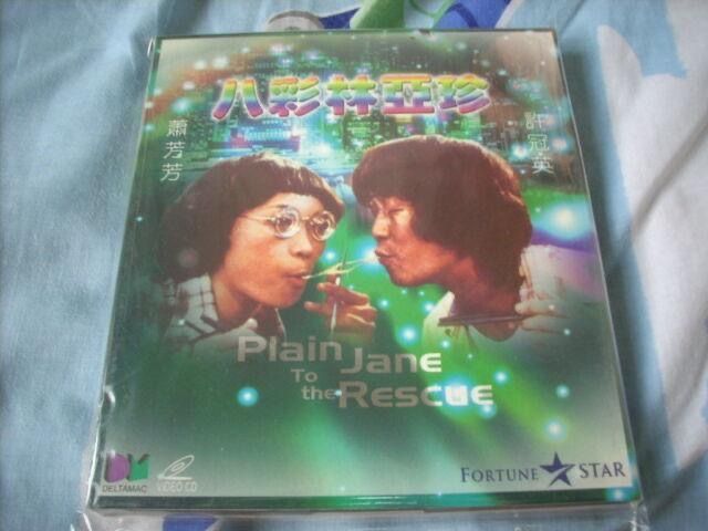 a941981 一套三件 VCD 電影 八彩林亞珍 蕭芳芳 許冠英 Josephine Siao Fong Fong Ricky Hui ...