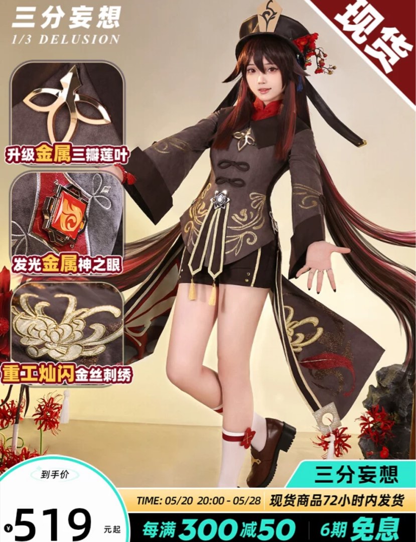 胡桃(フータオ)原神 コスプレ衣装 女性 Sサイズ 江南猫次+ウィッグ 江南猫次 原神 コスプレ 胡桃 フータオ 衣装 ※ウィッグ 靴 武器 追加可